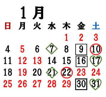 1月