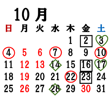 10月