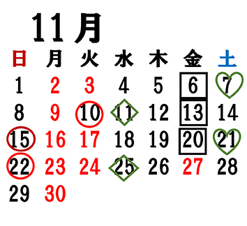 11月