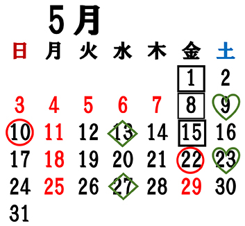5月