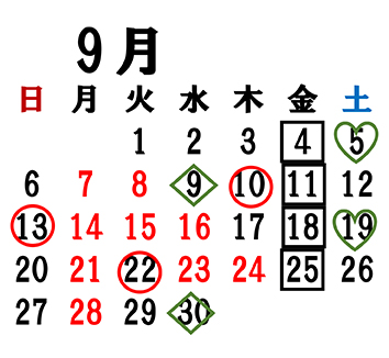9月