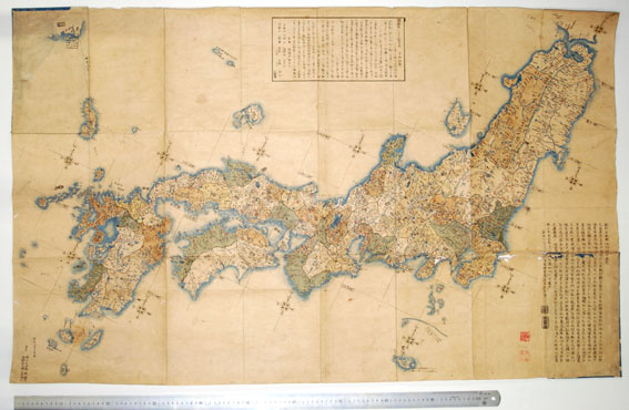 改正日本輿地路程全図（かいせいにほんよちろていぜんず）