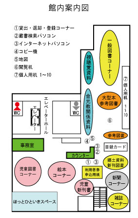館内案内図